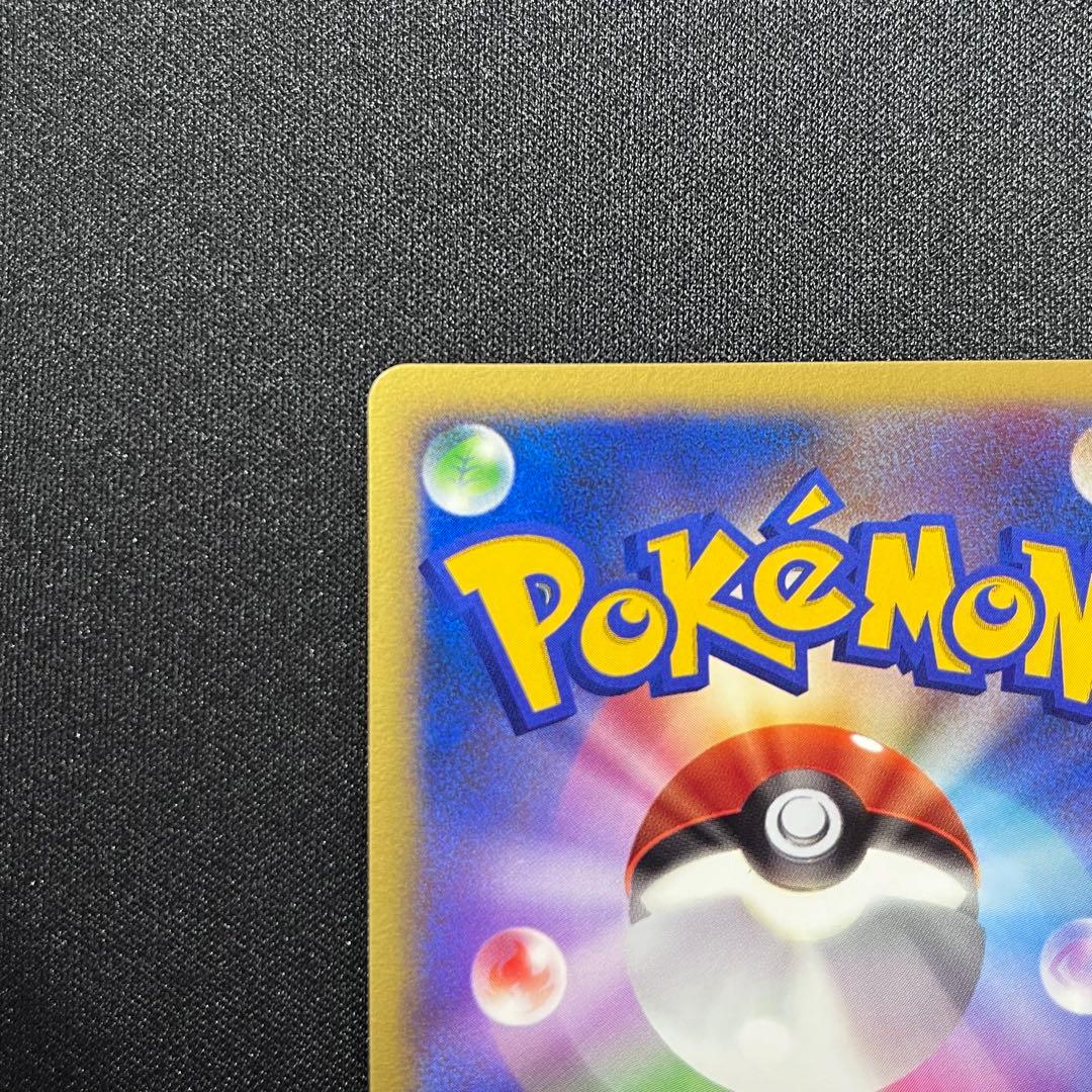 カイリューex δ ☆ 拡張パック さいはての攻防 004/068