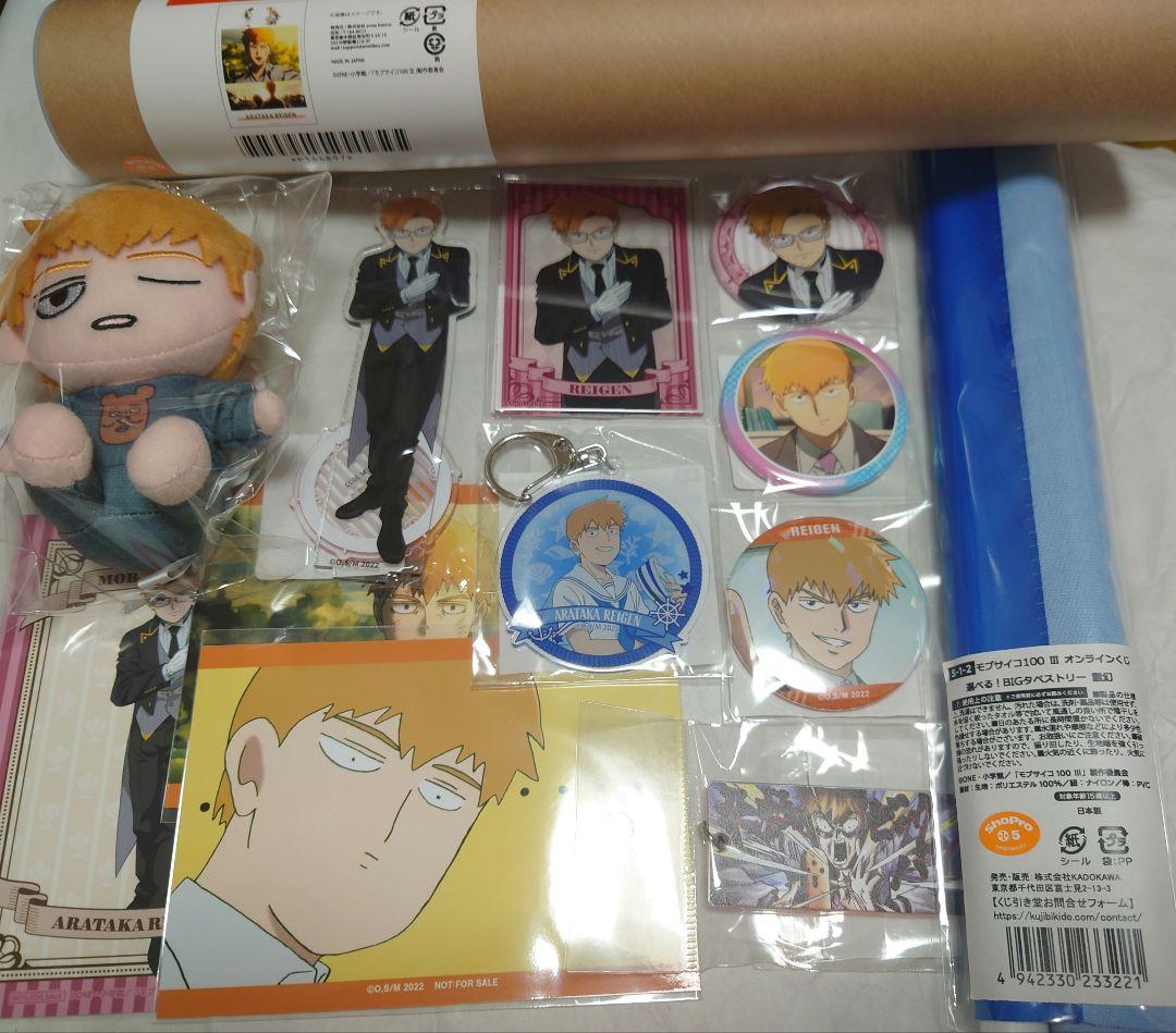 【霊幻 13点】モブサイコ100 DMMスクラッチ くじ引き堂 ドロードローくじ