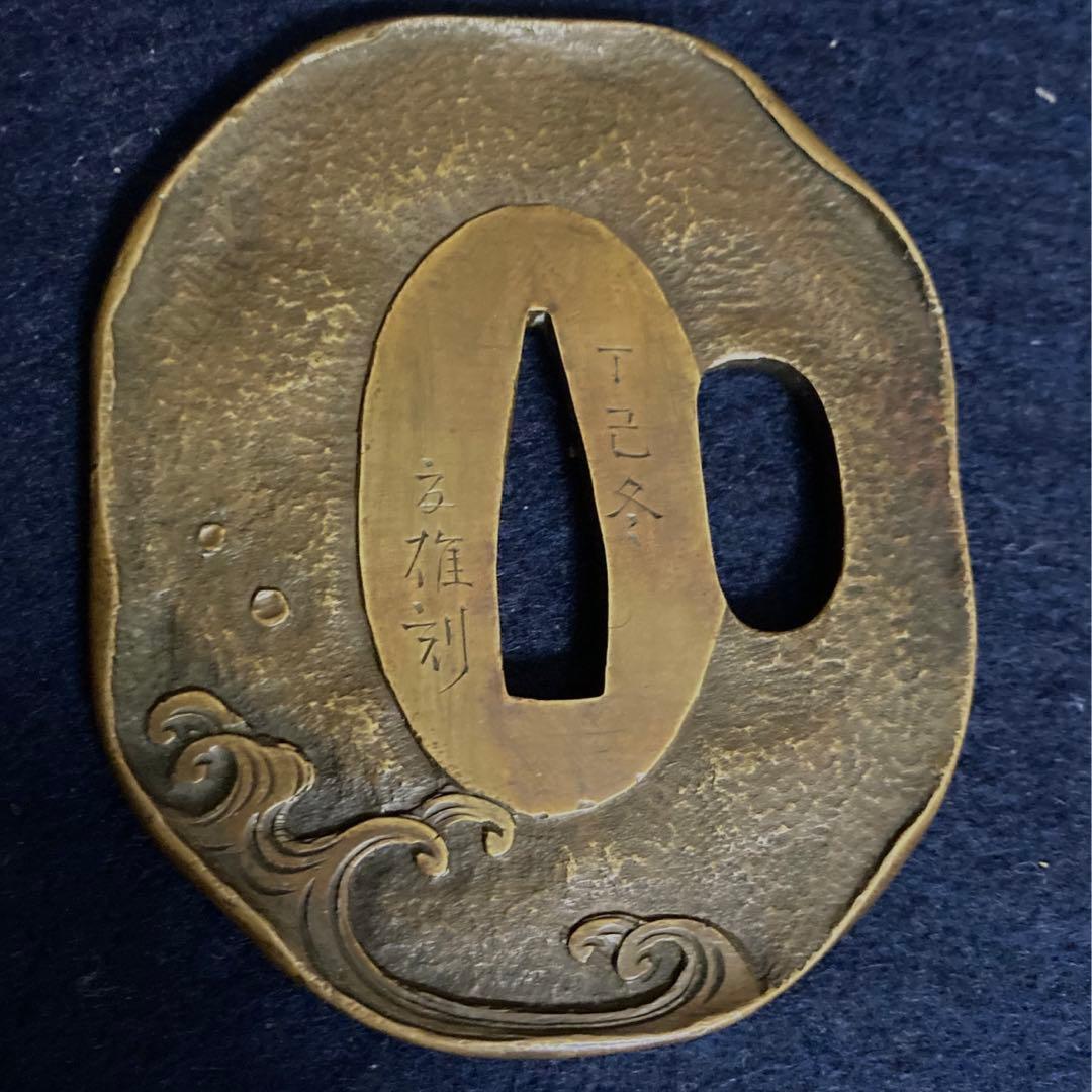 刀剣　刀装具　銘　加納夏雄刻　鍔　波千鳥