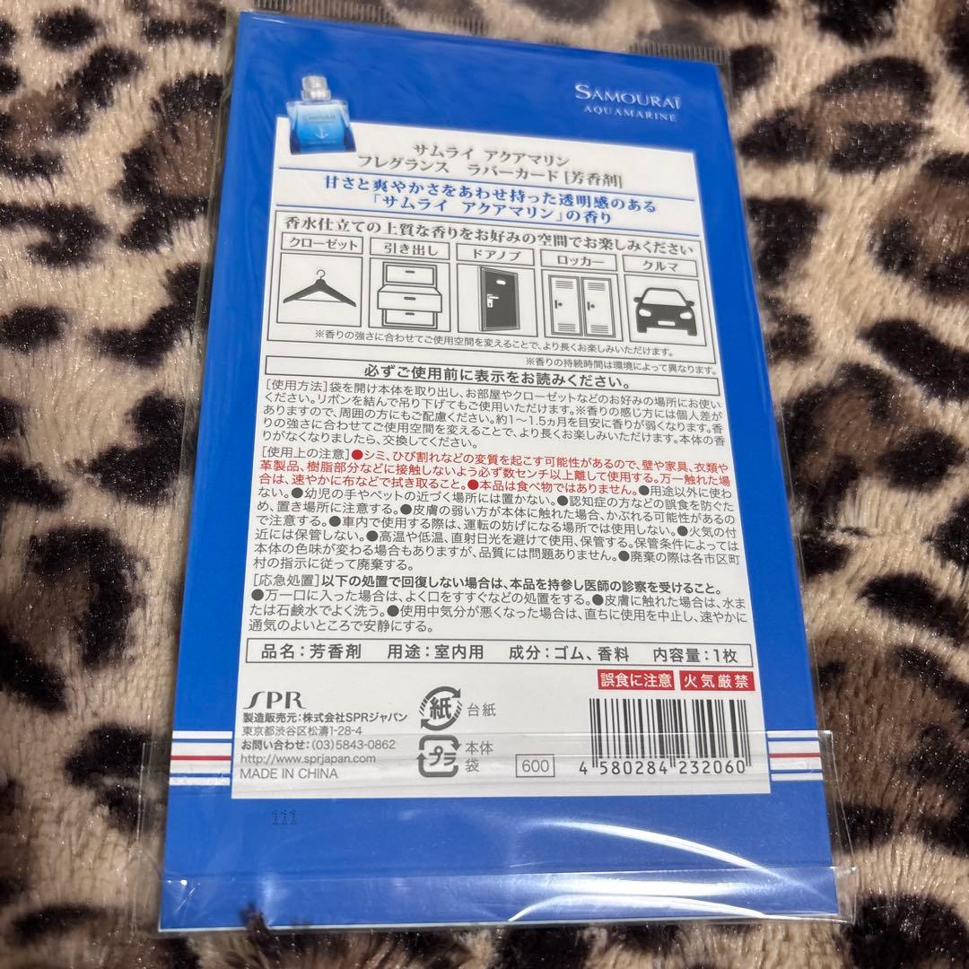 Cinnamoroll サムライウーマン　フレグランスラバーカード　2個セット