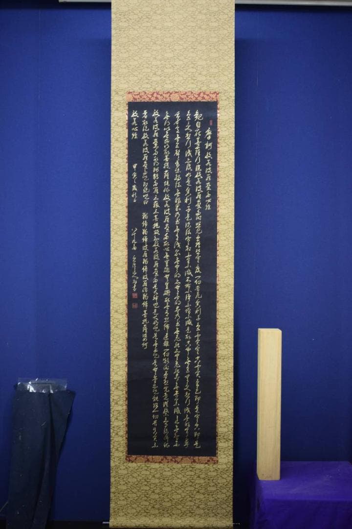 真作/中根佐一郎/金字般若心経/桐共箱付/布袋屋掛軸HD-594