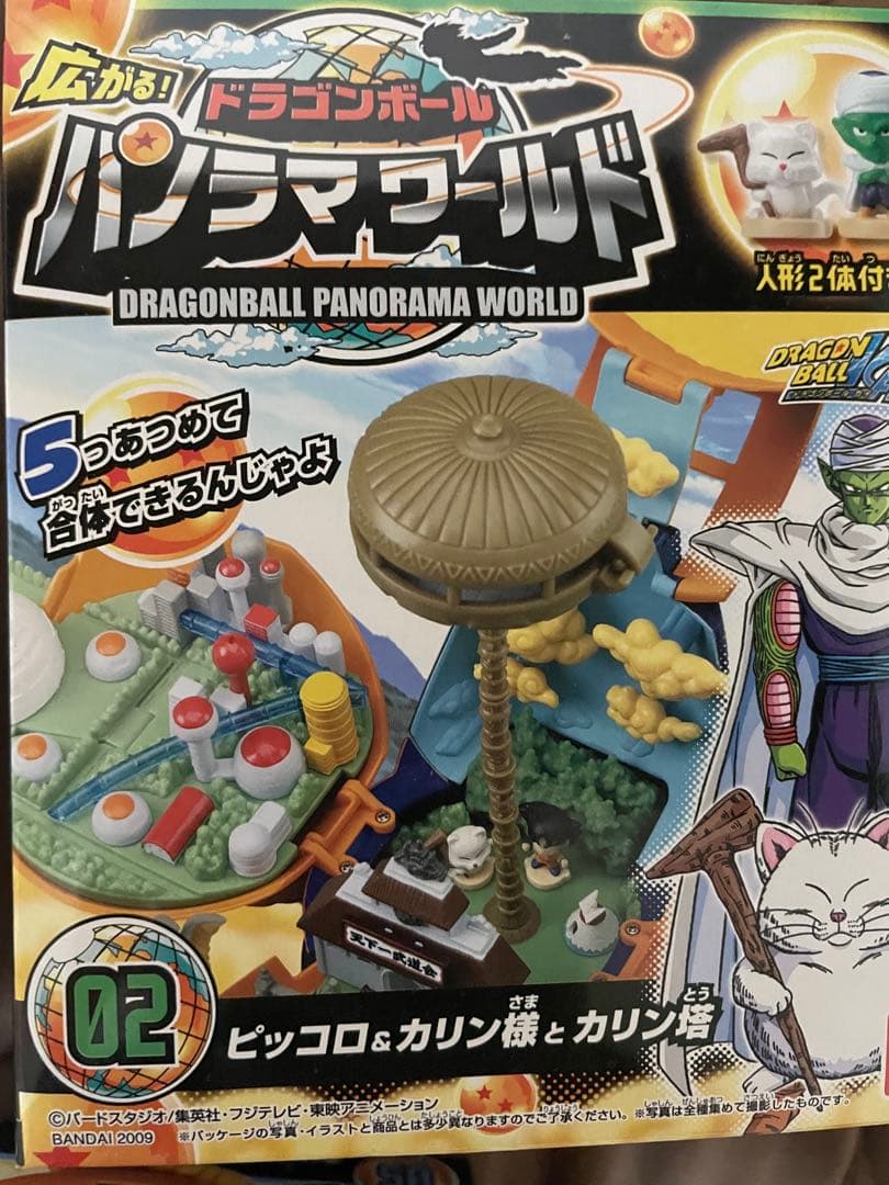 【全５種セット】バンダイ　広がる！ドラゴンボール　パノラマワールド、コンプリート