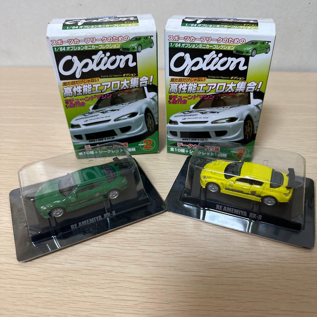 アオシマ オプション ミニカー Option 2 レア コンプリートセット