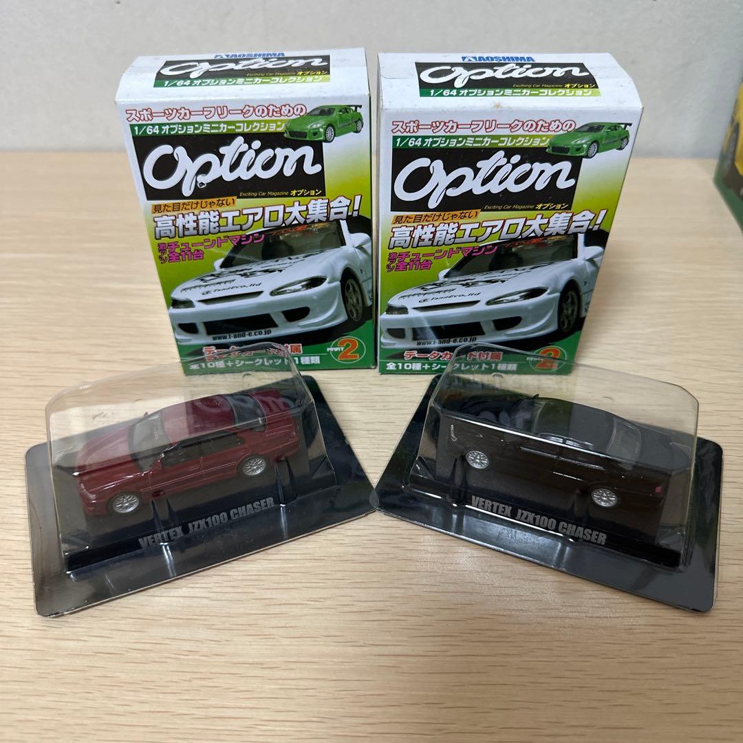 アオシマ オプション ミニカー Option 2 レア コンプリートセット