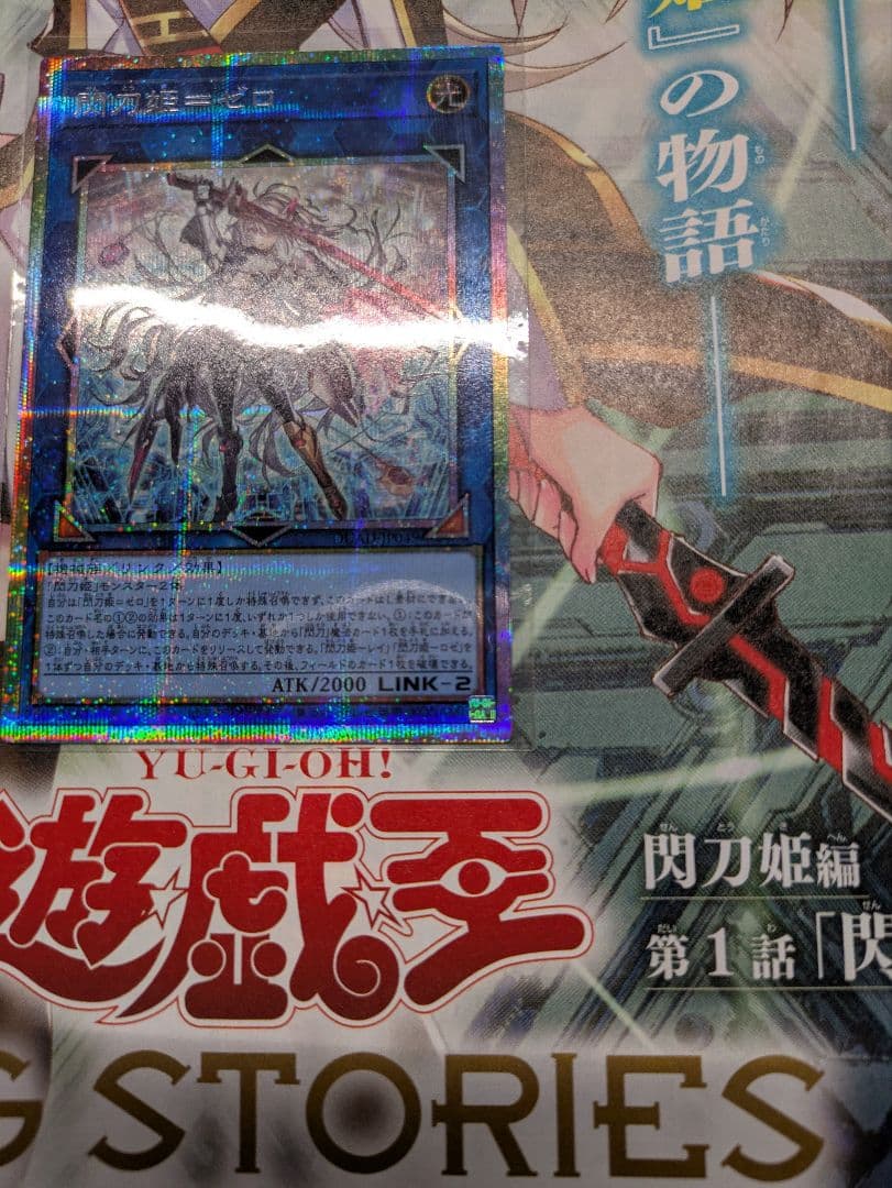 閃刀姫ゼロ　プリシク　日版