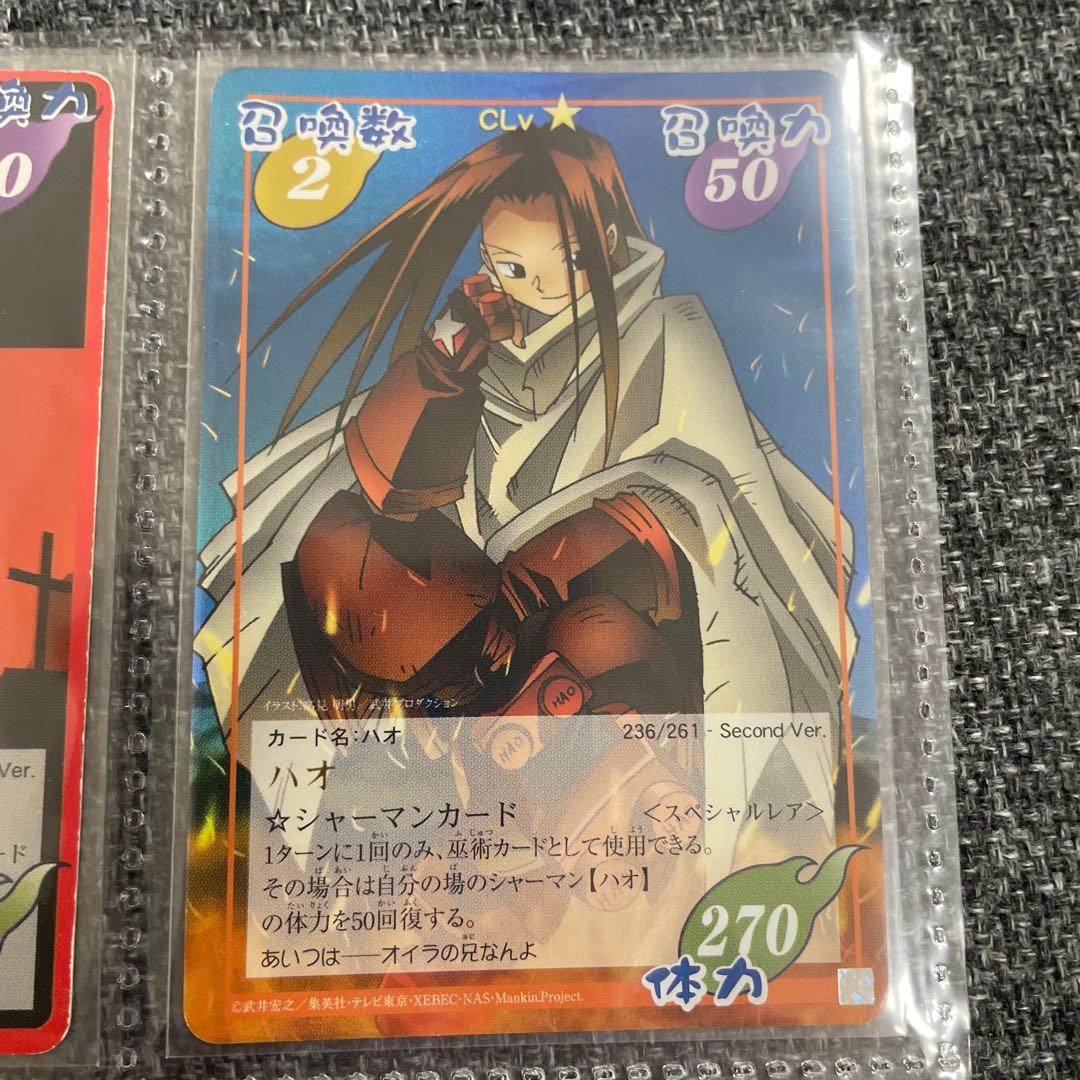 シャーマンキングカード　エリザ　馬孫　葉　prize ハオ　スペシャルレア