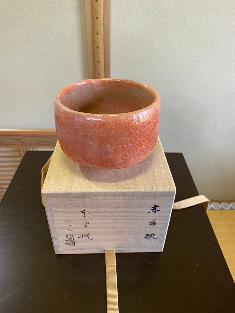 【本日限定】茶道具/赤楽茶碗』池田退輔 作品 本間焼