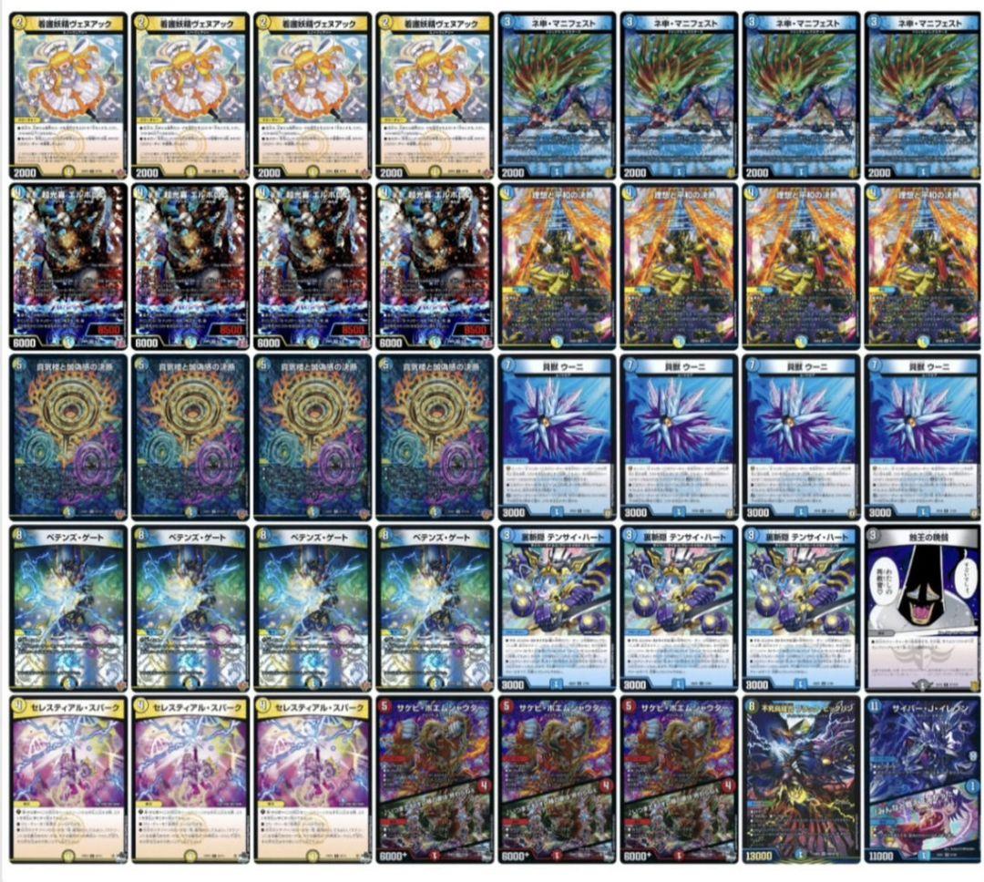 デュエマ ウーニループ デッキ