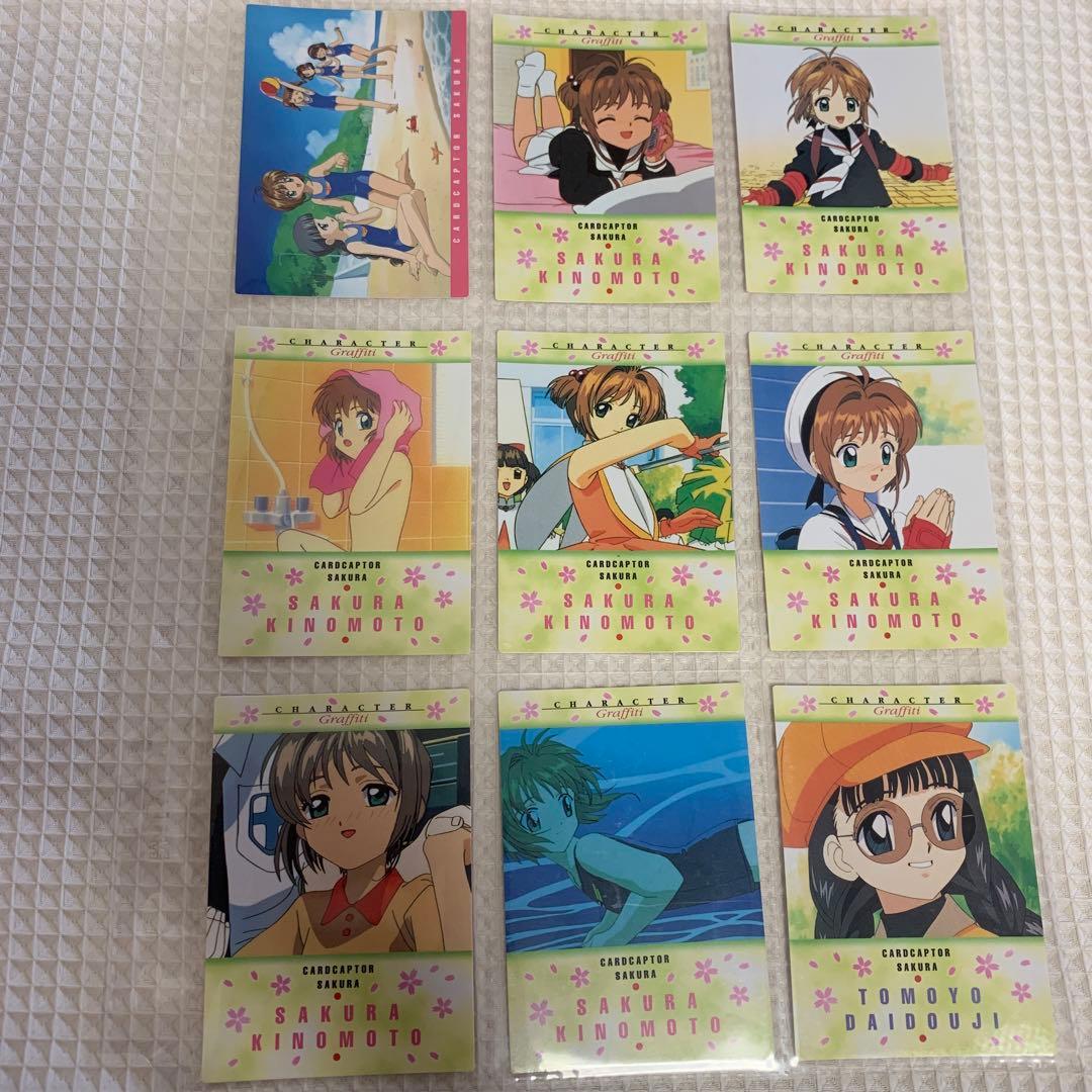 カードキャプターさくら カードダスマスターズ初版、セミコンプになります