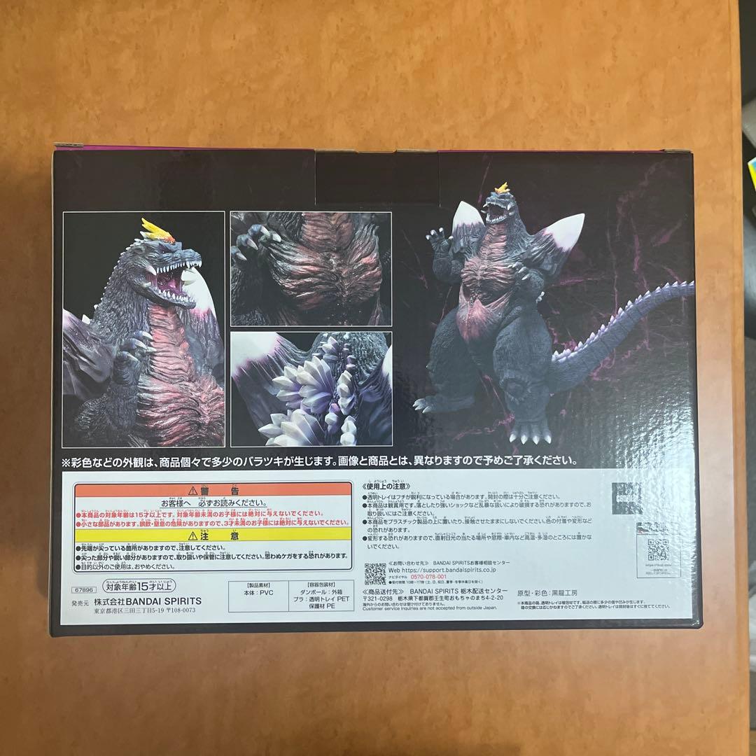 スペースゴジラ　フィギュア　C賞　一番くじ　ゴジラ怪獣乱舞
