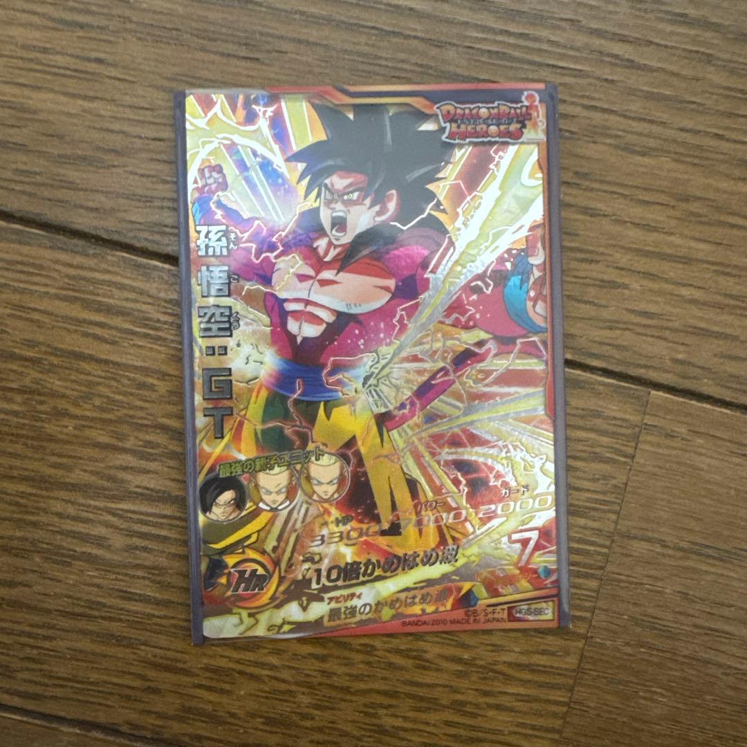 孫悟空 GT スーパーレアカード