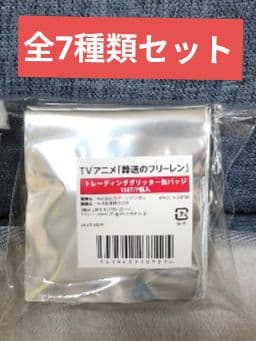 葬送のフリーレン ラグーナ テンボス 缶バッチ 全種 未開封セット