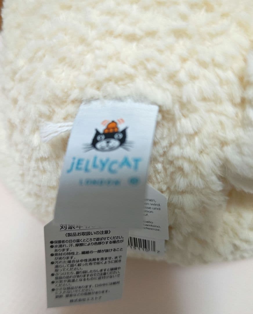 【正規品】（ジェリーキャット） アモーレうさぎ ぬいぐるみ