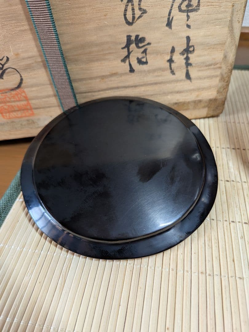 【人間国宝】十二代　中里太郎右衛門　（無庵）　朝鮮唐津　水指