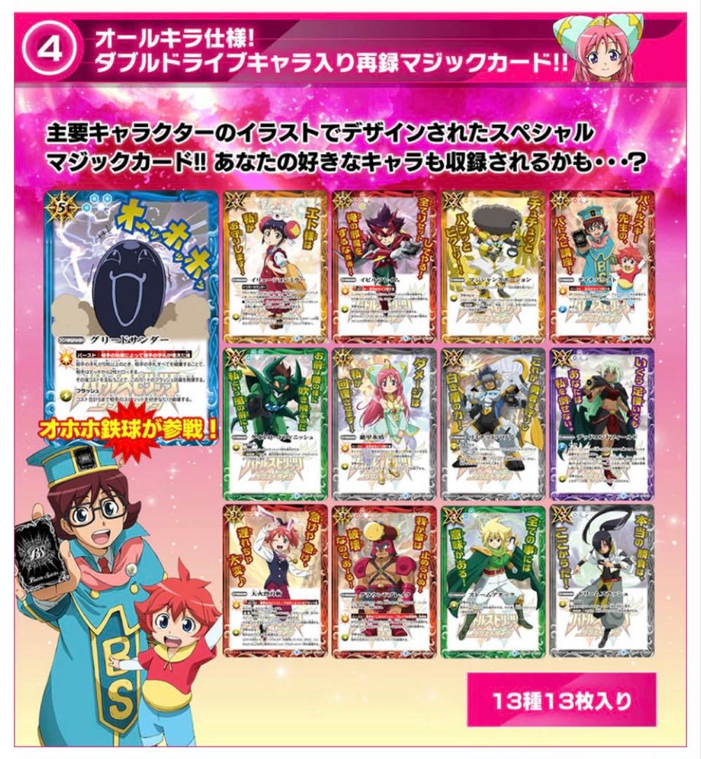 バトルスピリッツ ダブルドライブ 神皇プレミアムBOX