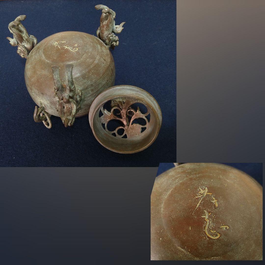 AH87 大森孝志 香炉 丸型獅子香炉 蝋型香炉 共箱 証栞 工芸シール高岡