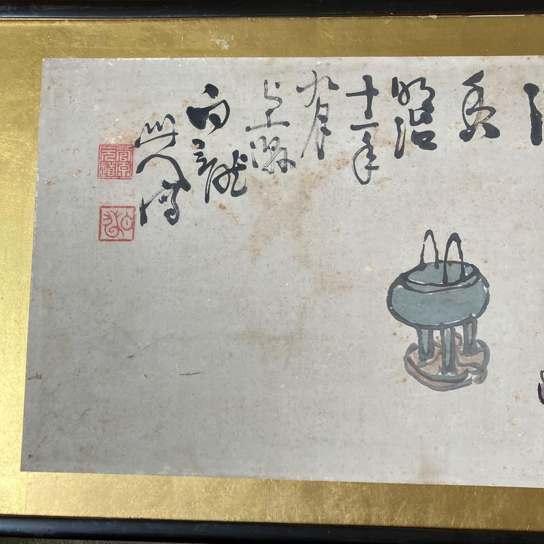 時代物　水墨画 額　書道額の￼2面セット
