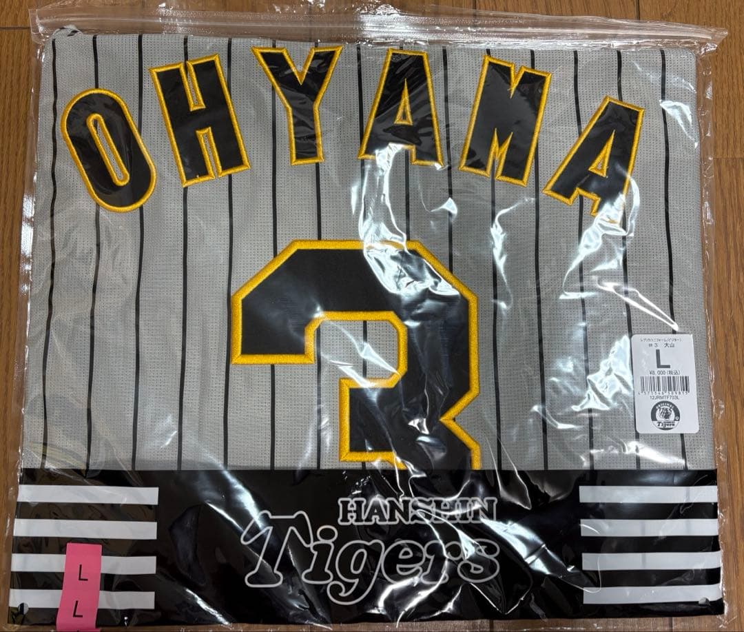 阪神対　大山悠輔　ビジター ユニフォーム Lサイズ