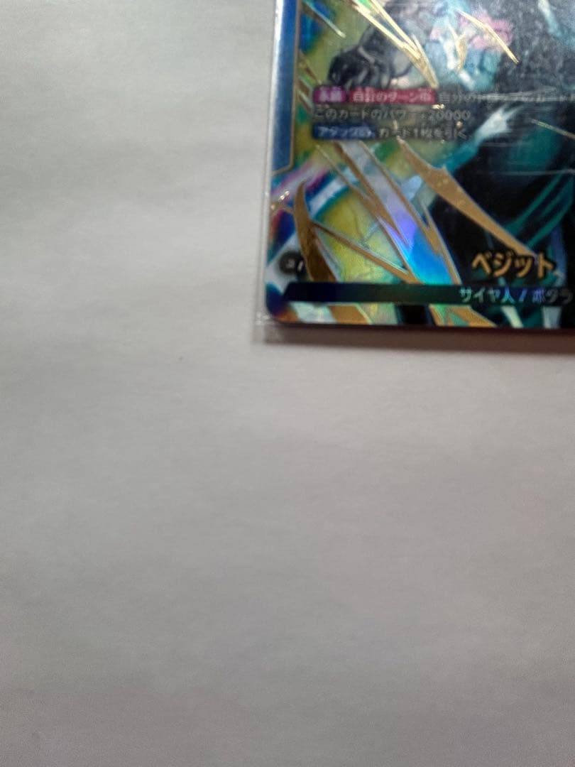 ドラゴンボールフュージョンワールド　 ベジット　リーダーパラレル