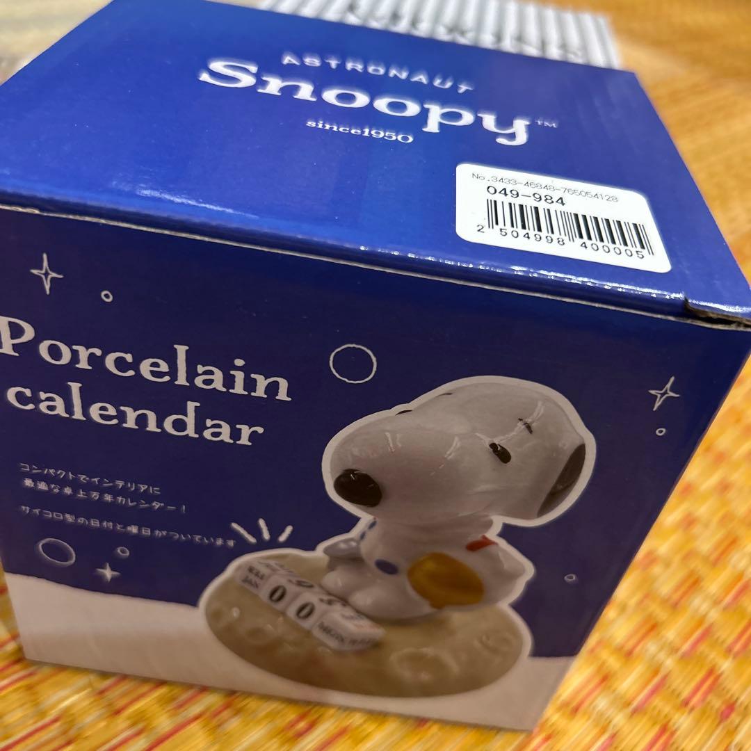 スヌーピー マリモクラフト万年カレンダー2種＆キーホルダー2種＆ハッピーセット