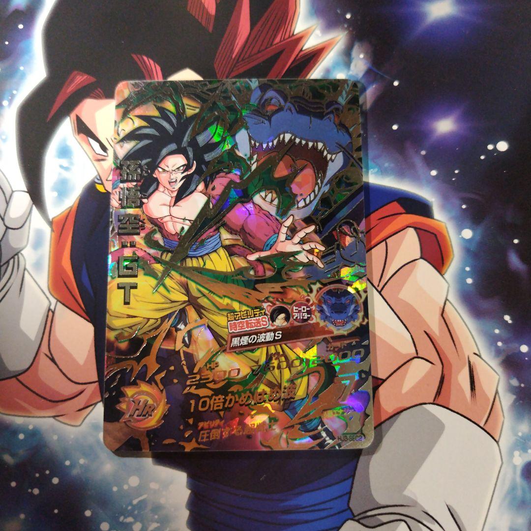 ドラゴンボール　ヒーローズ　HJ3‐SEC2　孫悟空　黒煙悟空　本家