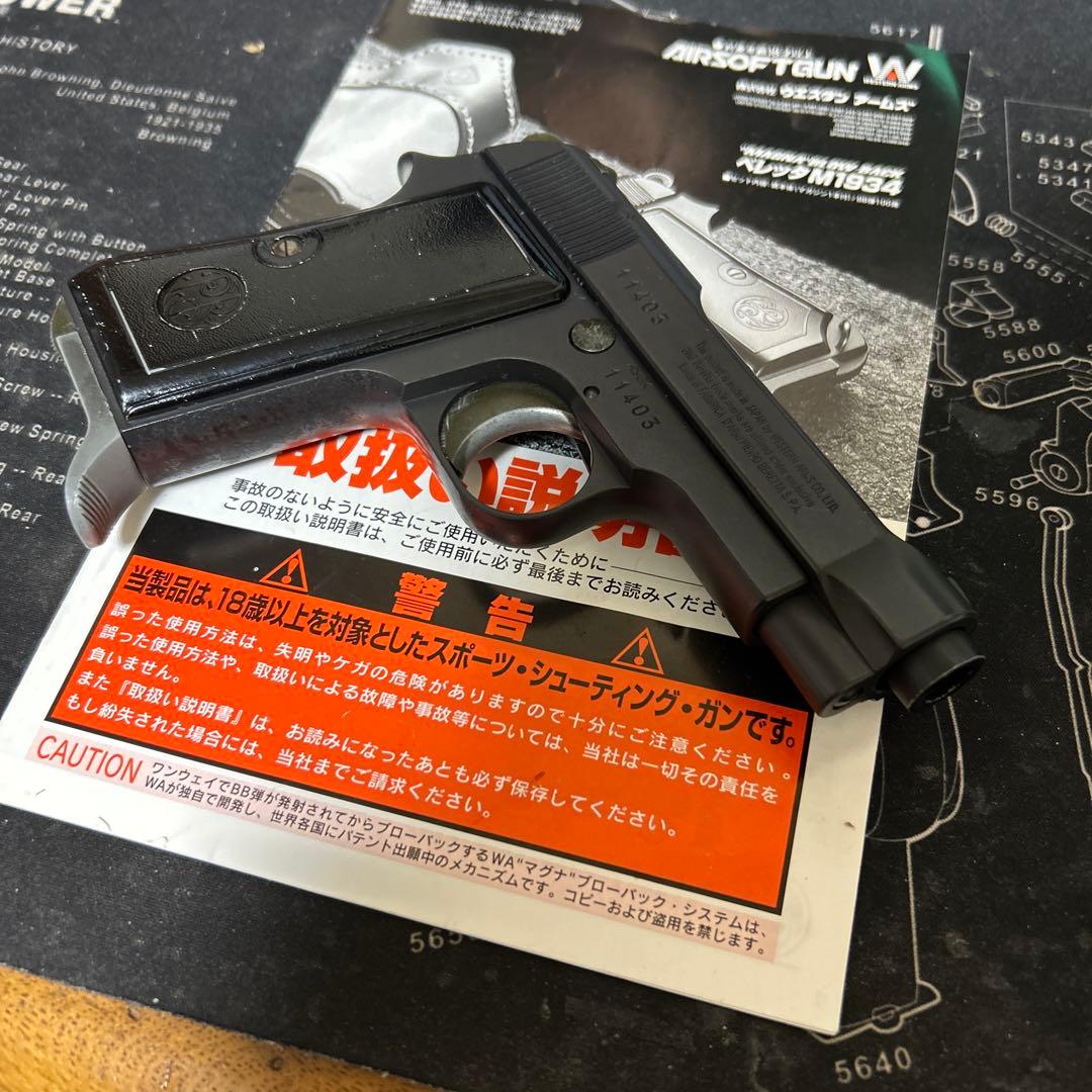 WA M1934　ブラックHW