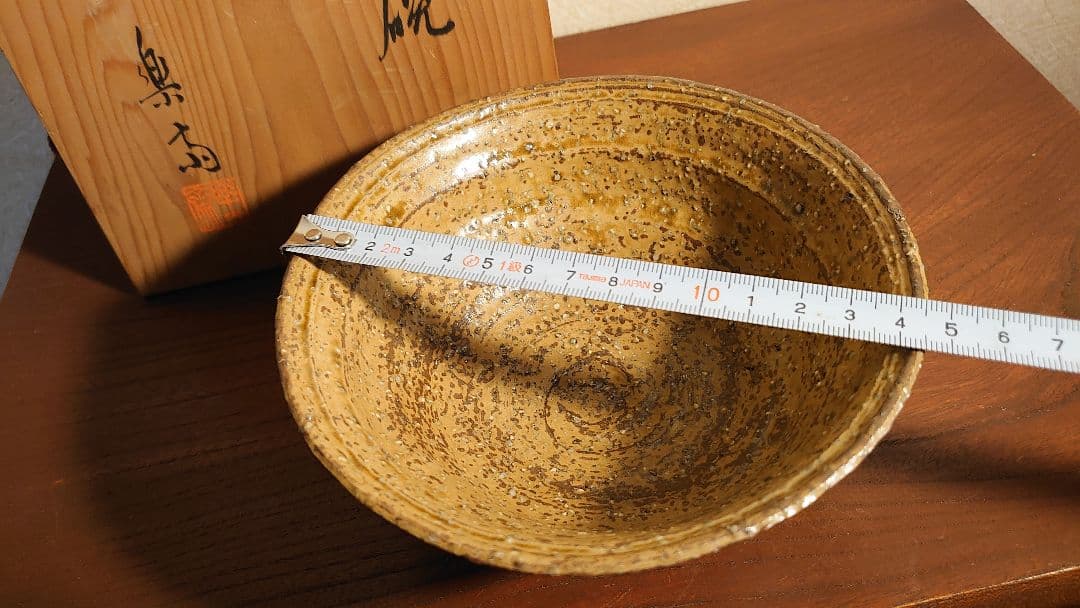 信楽焼　抹茶碗　楽齊　黄釉　平茶碗　茶道具　アンティーク抹茶碗　蔵出　共箱　１客
