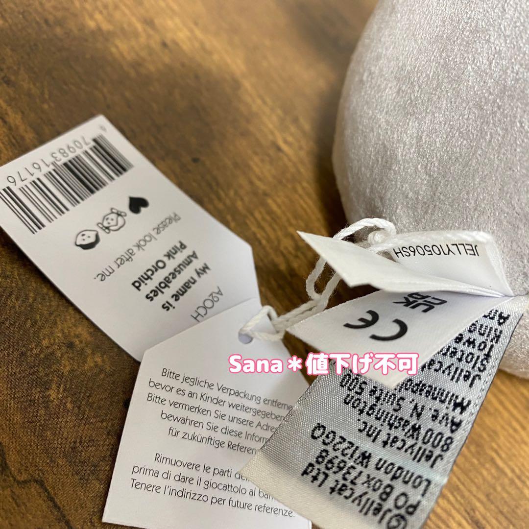 新品　ジェリーキャット　花　蘭　胡蝶蘭　ラン　観葉植物　ぬいぐるみ