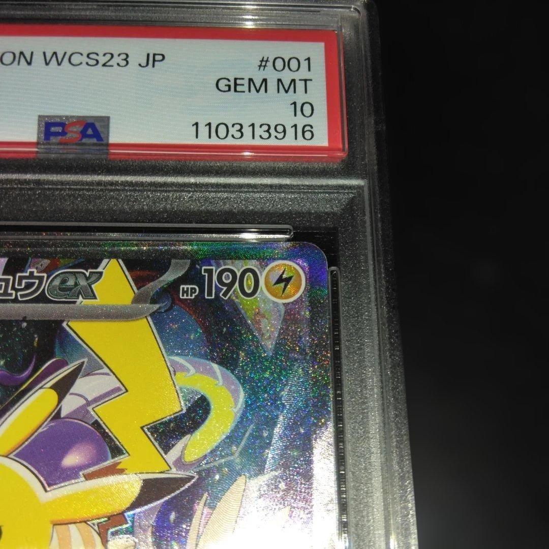 ピカチュウex WCS2023 横浜記念デッキ PSA10 　美品