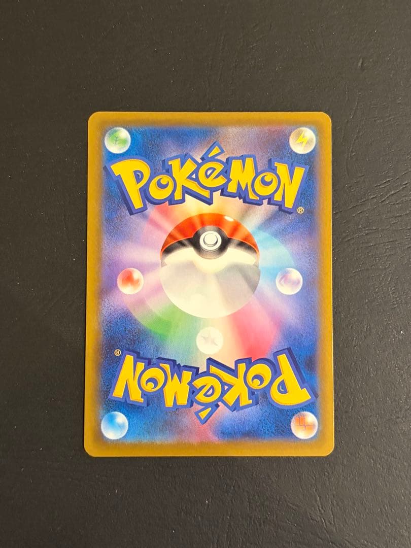 【ワンオーナー品】メガゲンガーex sar