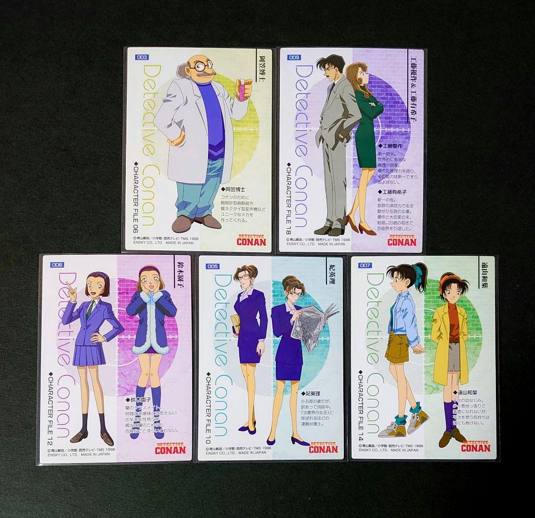名探偵コナン 年代物 カード ジン 怪盗キッド 灰原哀 妃英理 服部平次 希少