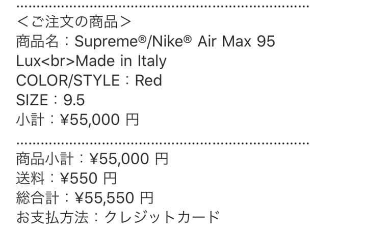 シューズ supreme nike air max 95 lux red 27.5