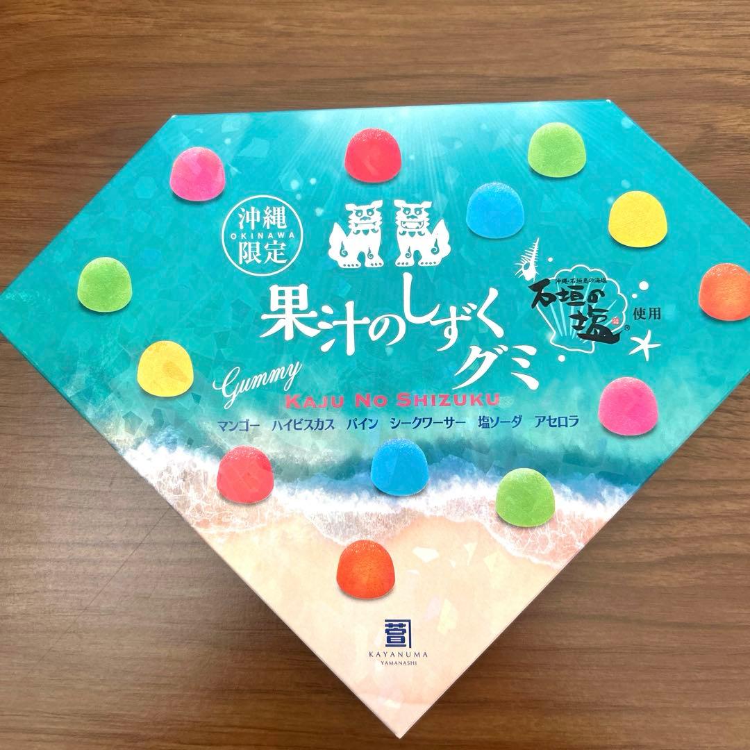 【沖縄限定】果汁のしずく Gummy 10個セット グミ