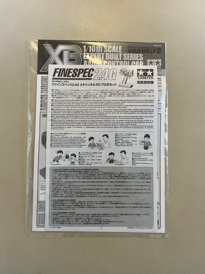 パーマンタミヤ　ワイルドウイリー2　1/10　RC　XBシリーズ 2.4G