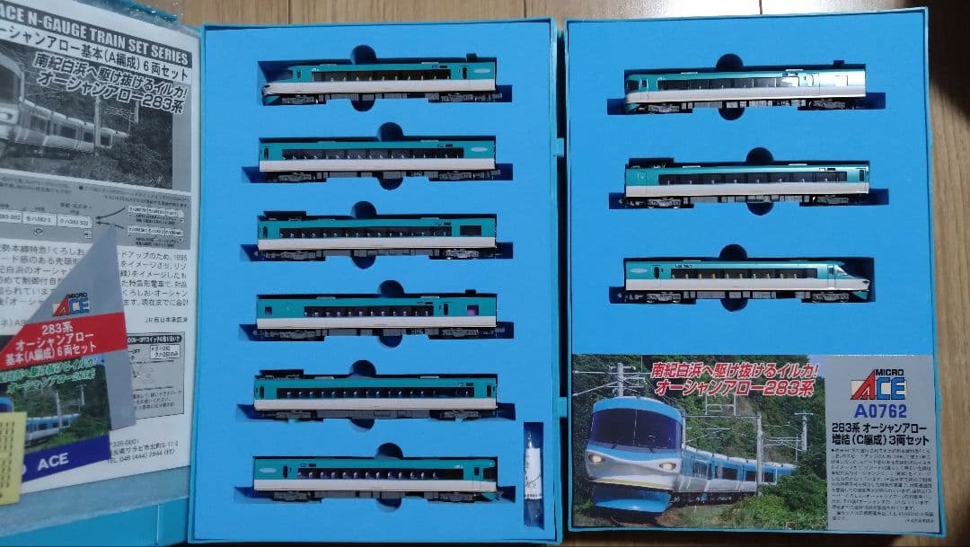 マイクロエース　283系　オーシャンアロー　9両　先頭TNカプラー化