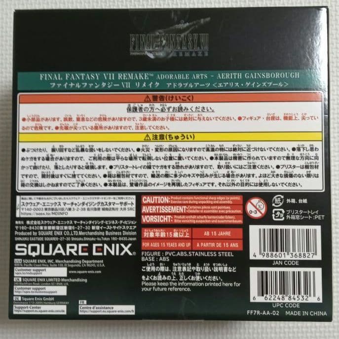 エアリス・ゲインズブール アドラブルアーツ ファイナルファンタジーVII