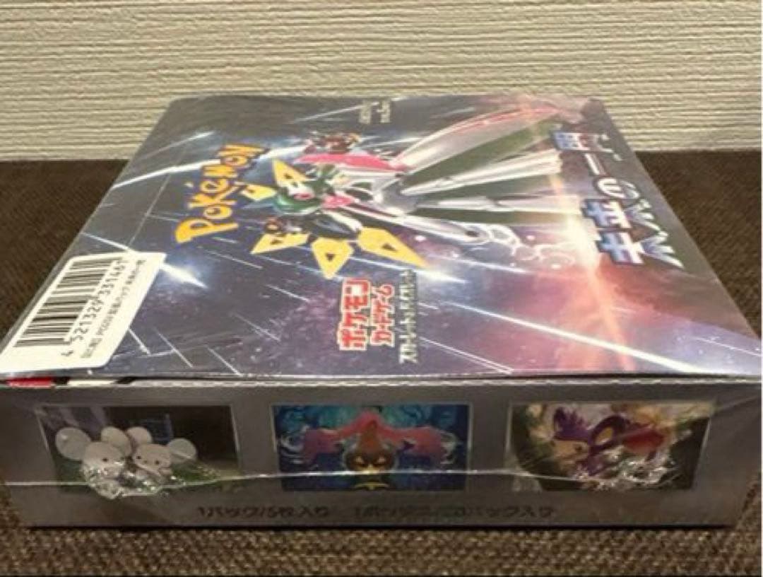 【新品未開封シュリンク付き】 ポケモンカードゲーム　未来への一閃