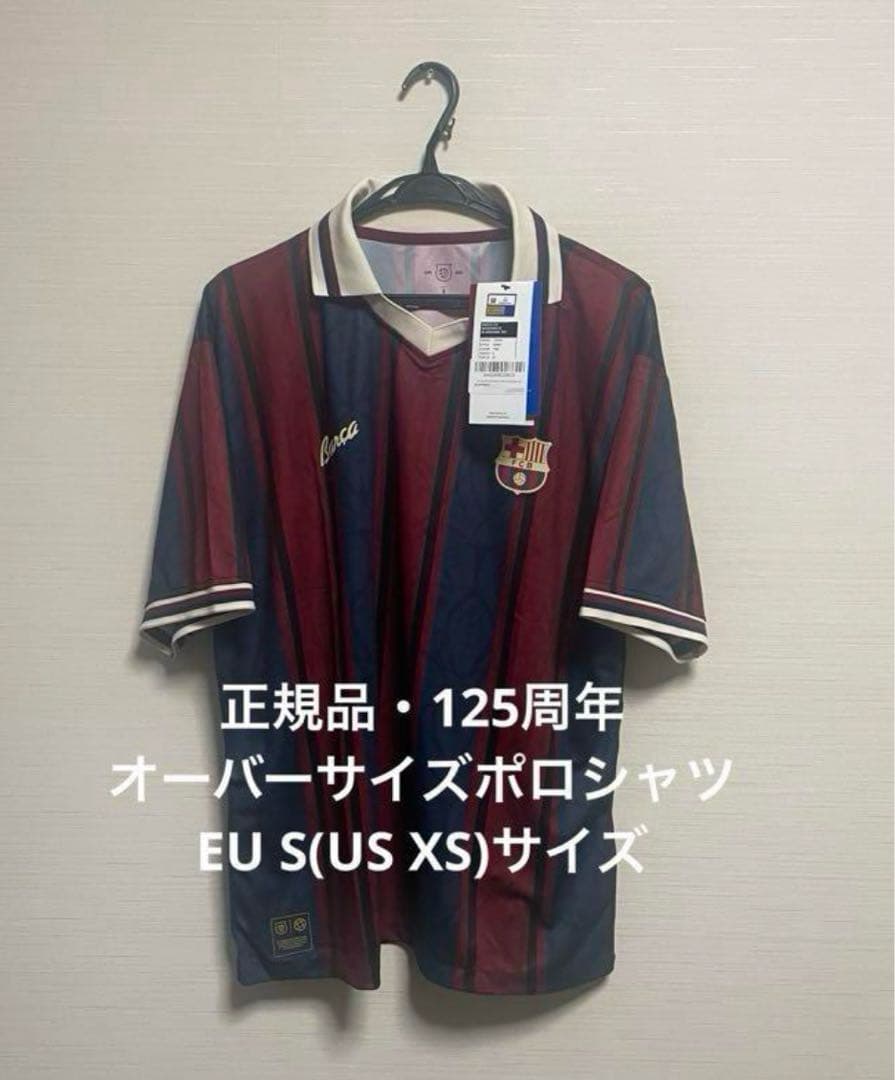 正規 バルセロナ 125周年 オーバーサイズポロシャツ ユニフォーム 24-25