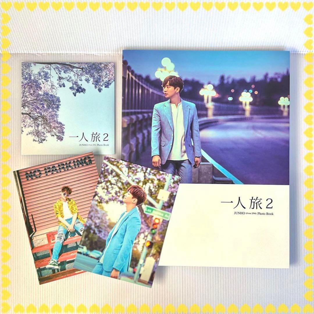 2PM JUNHO ジュノ『一人旅2』写真集＋DVD＋ポストカード