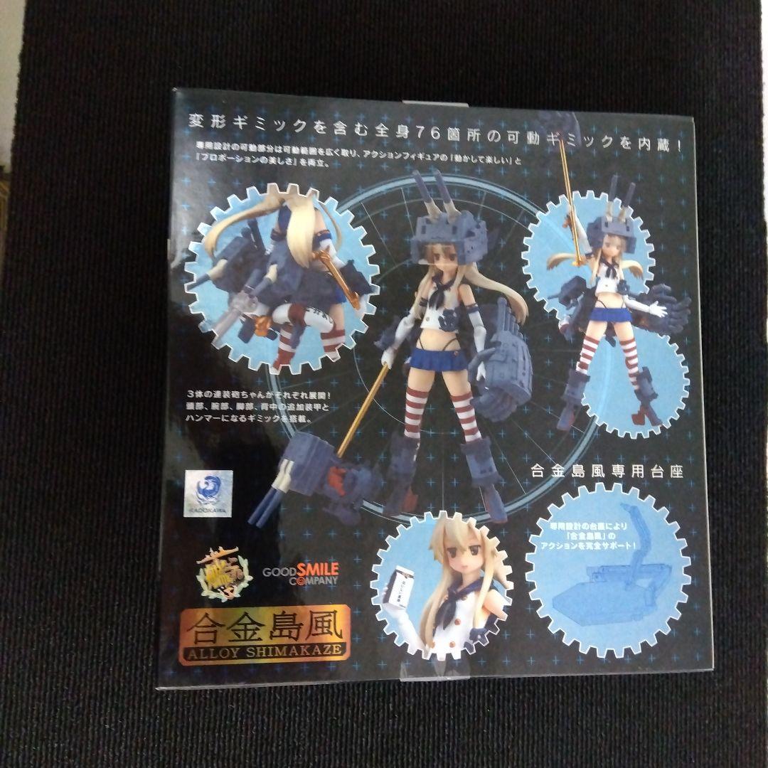 合金島風 艦隊これくしょん　艦コレ