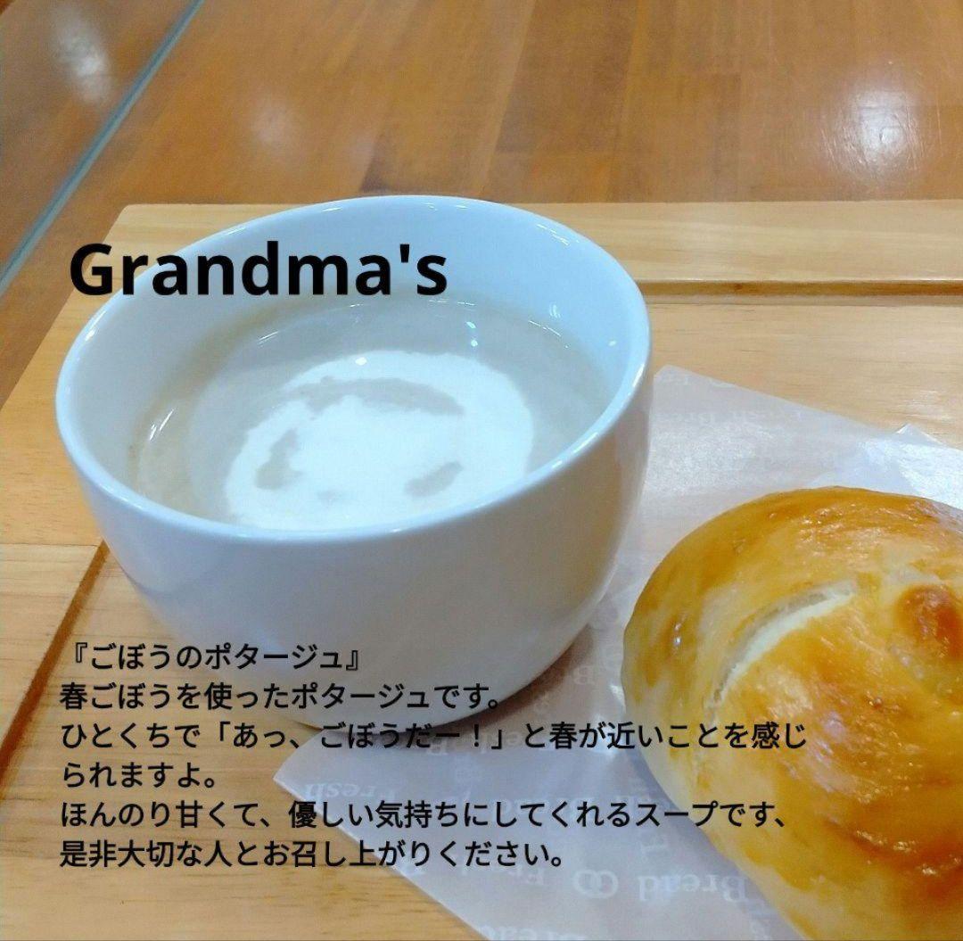 【ららお様】スープ　栗かぼちゃ　ごぼう　手作り　菓子パン　惣菜パン