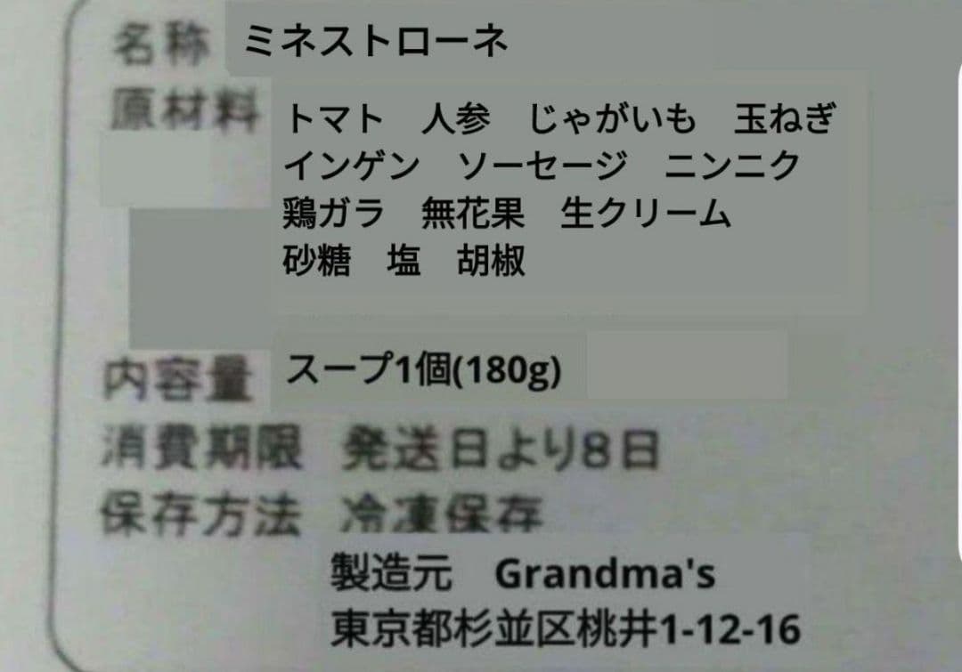 【ららお様】スープ　栗かぼちゃ　ごぼう　手作り　菓子パン　惣菜パン