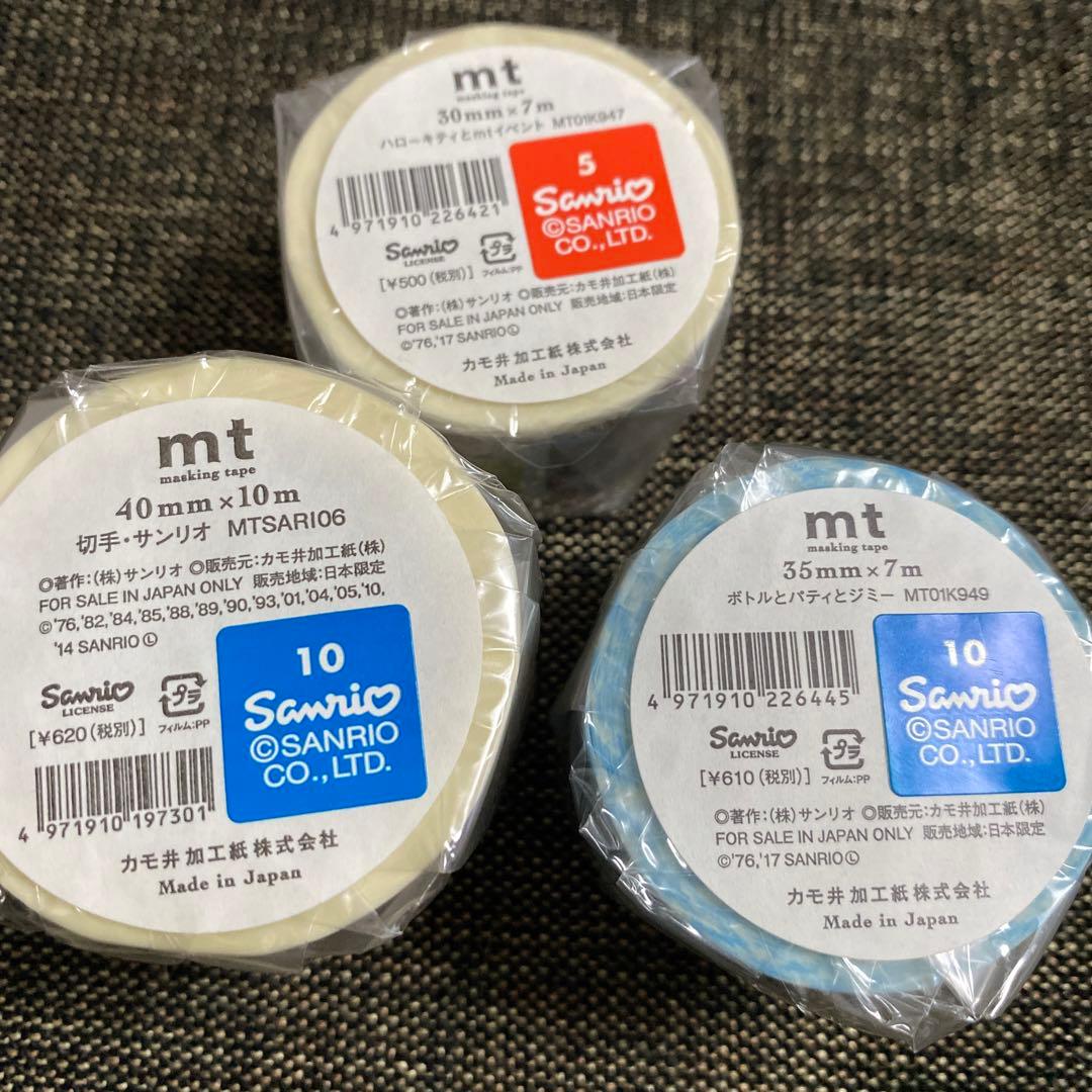 mt サンリオ　限定　マスキングテープ ３本