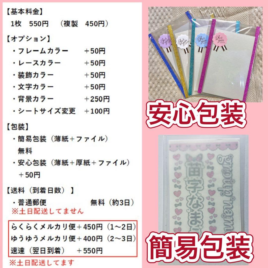 キンブレシート　オーダー　キンブレシートオーダー専門店　きらきらキンブレシート