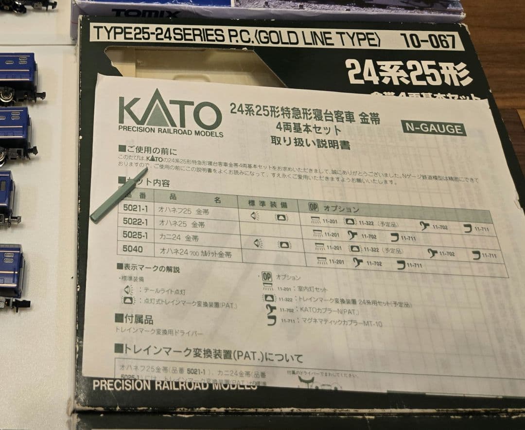 ブルートレイン 計10両(EF66と客車と電源車)