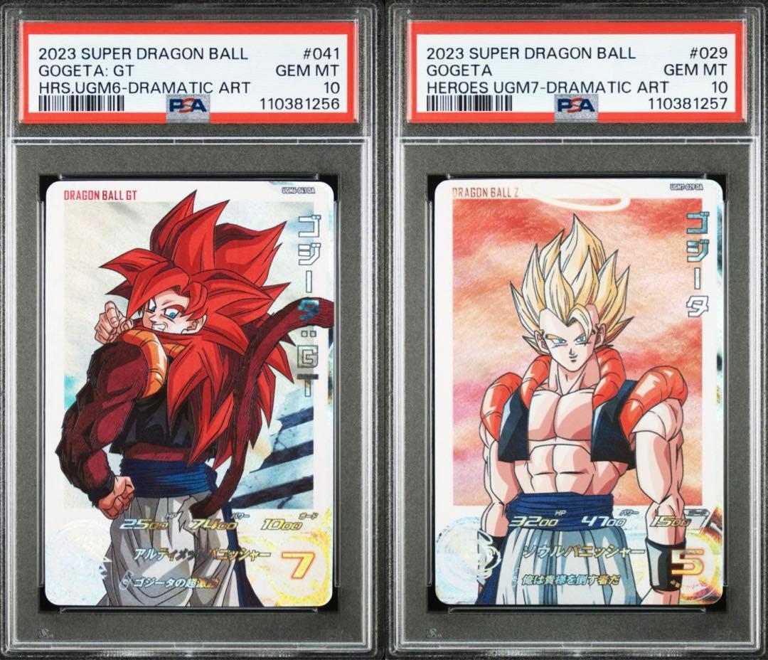 【PSA10・連番】 ② ゴジータGT UGM6-041 UGM7-029 DA