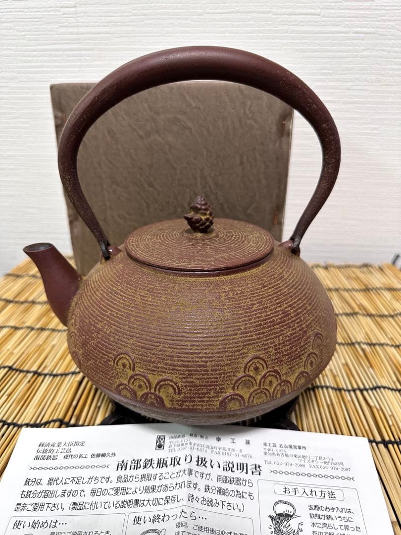 新品、供箱、栞付　岩手県奥州水沢幸工芸　現代の名工 佐藤勝久造　丸平型糸目波文