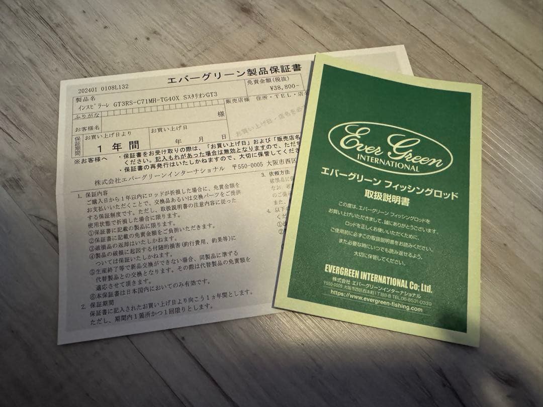 エバーグリーン　新品未使用　カレイドインスピラーレ　スーパースタリオンGT3RS