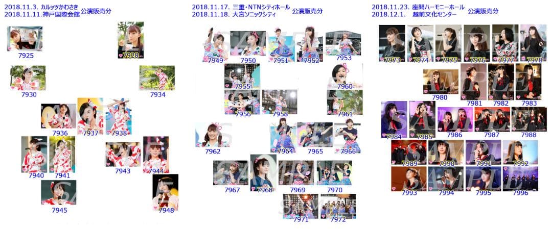 私立恵比寿中学（エビ中） 公式生写真　7733〜8140　バラ売り可