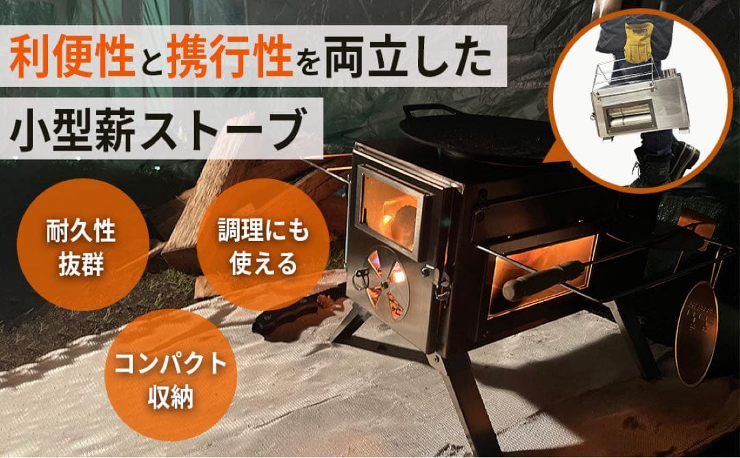 NORTHBASE 薪ストーブ 3面ガラス ステンレス アウトドア キャンプ